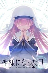 Сезон 1