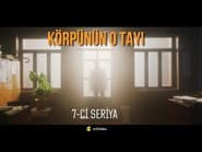 Серія 7
