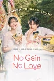 No Gain No Love