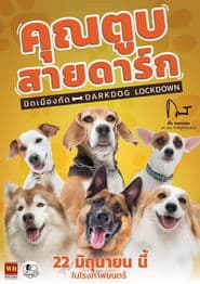 Darkdog Lockdown