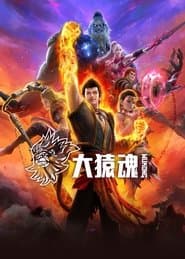 WUKONG
