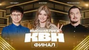 Серія 16
