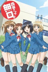 Сезон 2