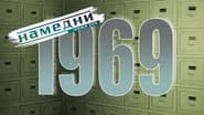 Серія 9