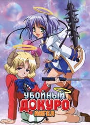 Сезон 2