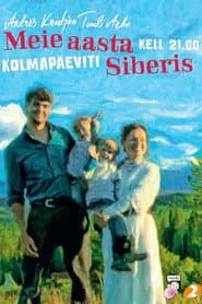 Сезон 1