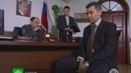 Серія 10