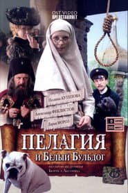 Мінісеріал