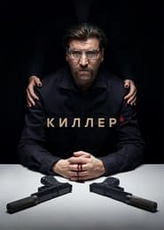 Сезон 1