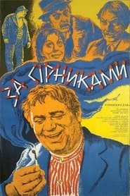 Tulitikkuja lainaamassa