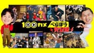Episode 71