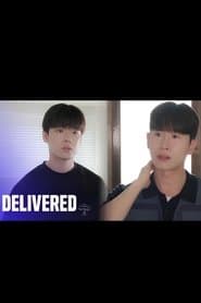 배달, 왔습니다