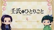 Jinshi's Soliloquy: Mushroom