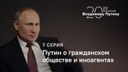Серія 7