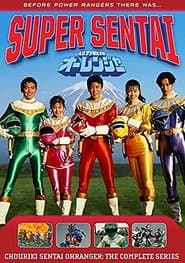 Chouriki Sentai Ohranger