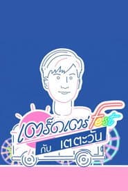 Сезон 1
