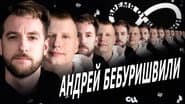 Серія 13