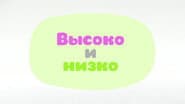 Серія 39
