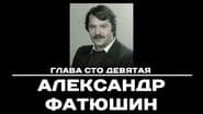 Серія 109