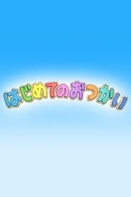 Уже дорослі!