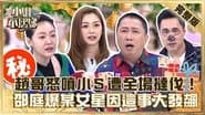 Episode 201