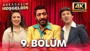Серія 9