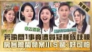 Episode 542