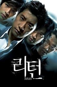 리턴