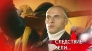 Серія 25