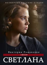 Сезон 1