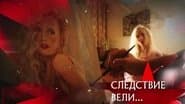Серія 2
