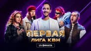 Серія 8