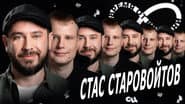 Серія 11
