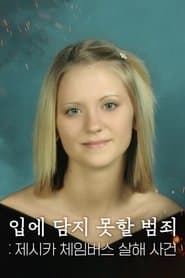 Сезон 1