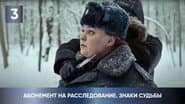 Серія 3