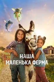 Сезон 2