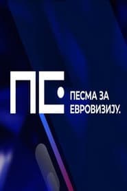Сезон 1