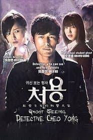 Cheo Yong