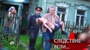 Серія 20