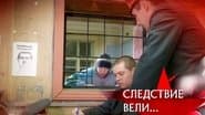 Серія 6