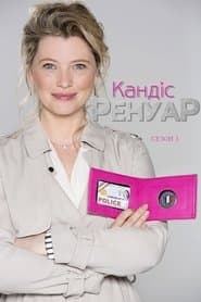 Сезон 3