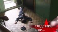 Серія 23