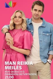 Сезон 3