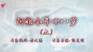 Серія 27