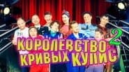 Episode 21
