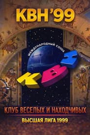 Сезон 13