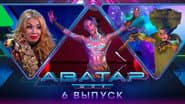 Серія 6
