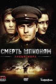 Сезон 5