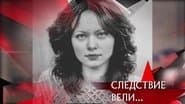 Серія 4
