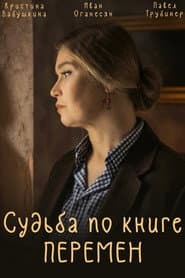 Сезон 1